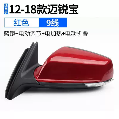 Rearview mirror/rearview mirror — Black Left and Right - malibu-9-line-red-left-driverchevrolet-malibu2012-2018