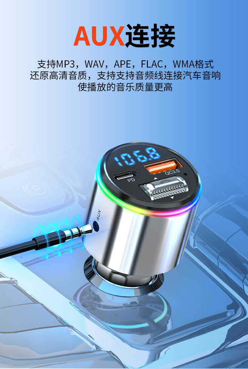 Suitable for Newman Car Bluetooth Receiver 5.3 Lossless Sound Quality Mp3 Player Car Cigarette Lighter to Charging