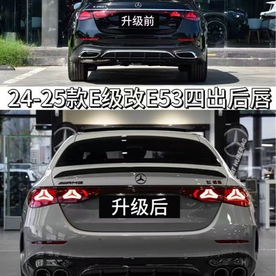 grille, rear bumper, rear lip, tail – Big Surrounded