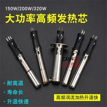 230G�����ֱ��l��о  200W/320W���l��̨�l��о200W���a�C�l��о