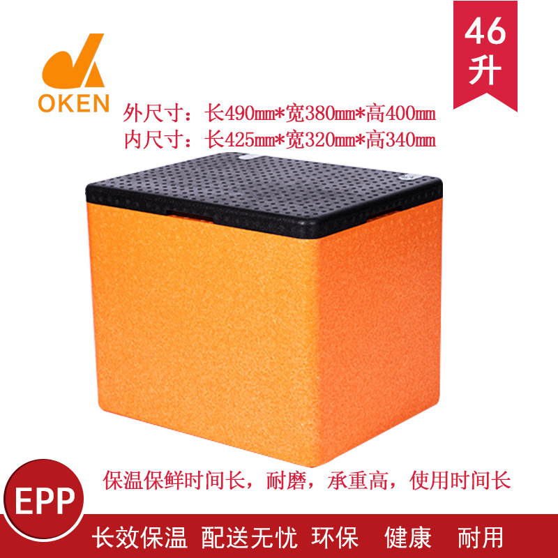 欧肯 EPP泡沫外卖箱 送餐箱泡沫保温箱 46升