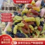 新疆代发多色混合葡萄干