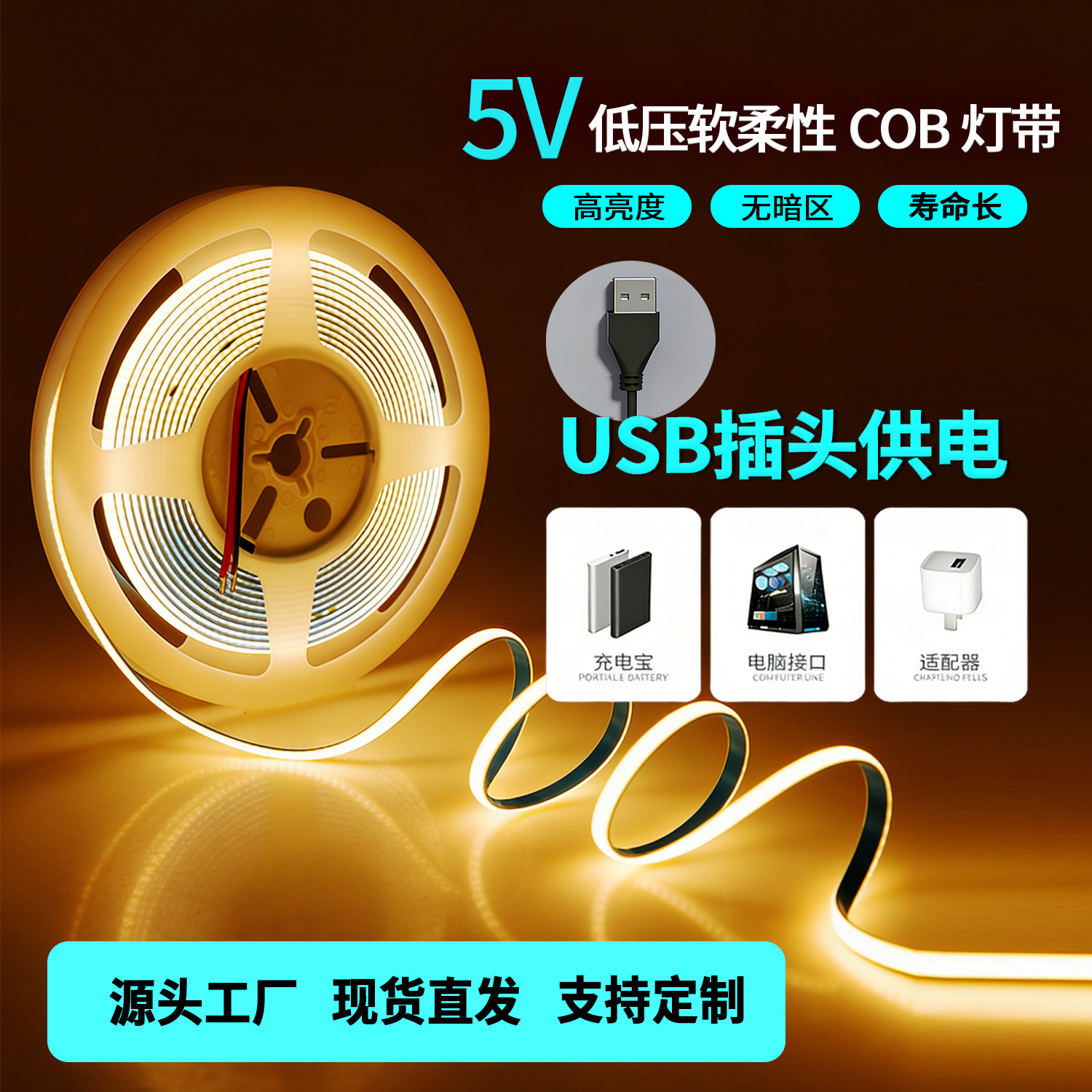 Cob lámpara de baja tensión 5v interfaz USB ultrafina 5mm adhesivo flexible barra de lámpara suave incrustada LED lámpara lineal