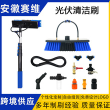 跨境铝合金通水伸缩杆光伏板清洁工具刷太阳能板清洗设备光伏刷