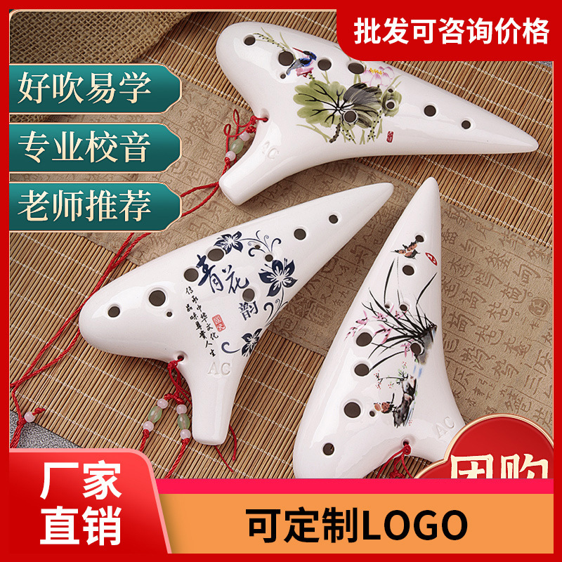 Pottery flute 12-hole beginner's entry midrange C- tone 12-hole AC professional Tao Xun adult primary school students playing musical instruments