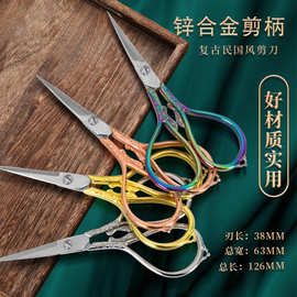 不锈钢家用手工剪刀刺绣剪纸小剪子茶叶包多用手工美甲美睫刘海剪