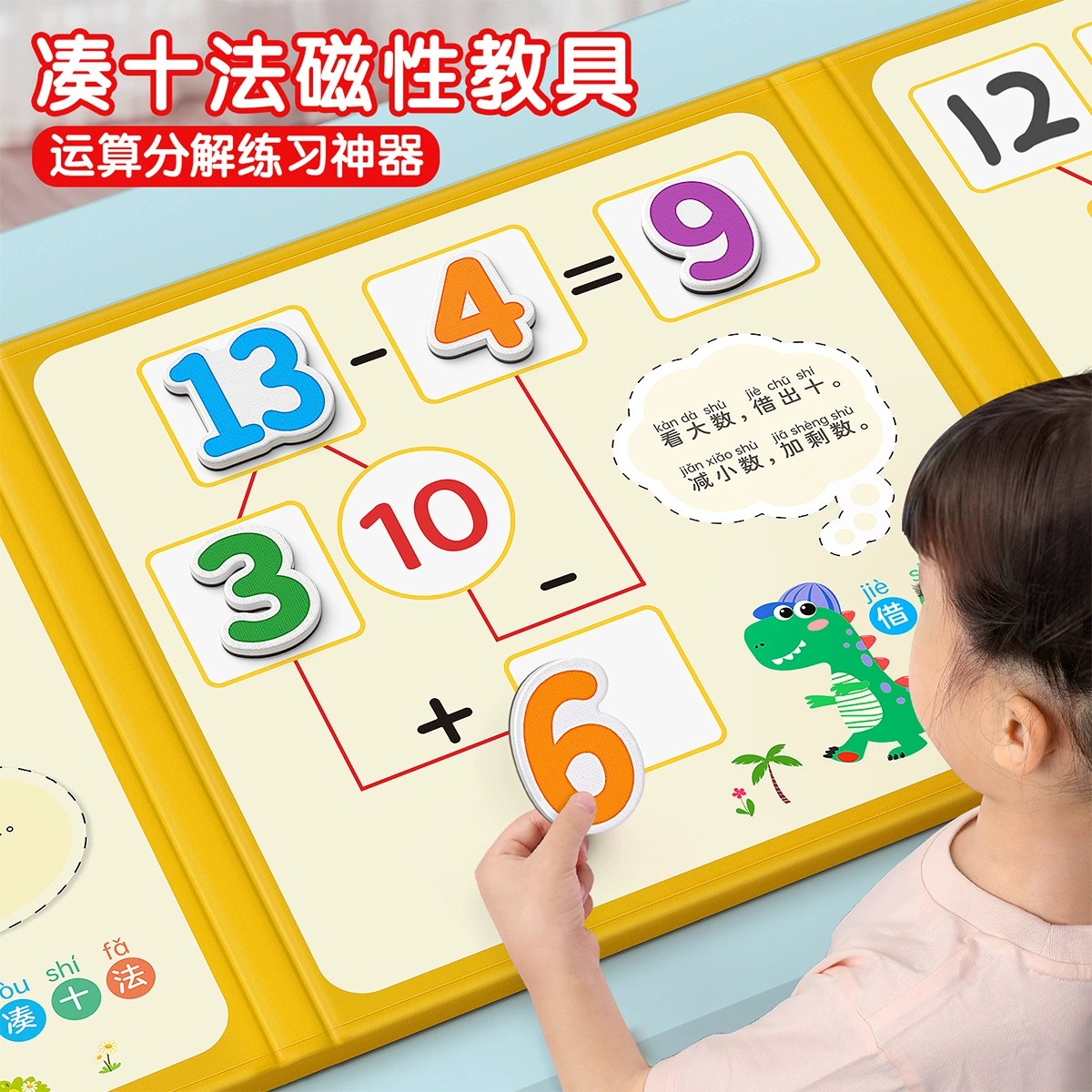 Математическое сложение и вычитание артефакт воедино с десятью методическими учебными пособий