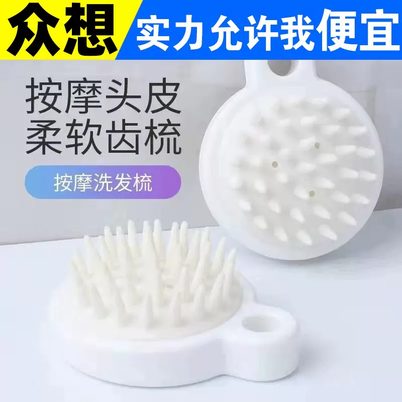 洗头神器日式头发刷子清洁头皮洗发梳成人护理止痒头部硅胶按摩器