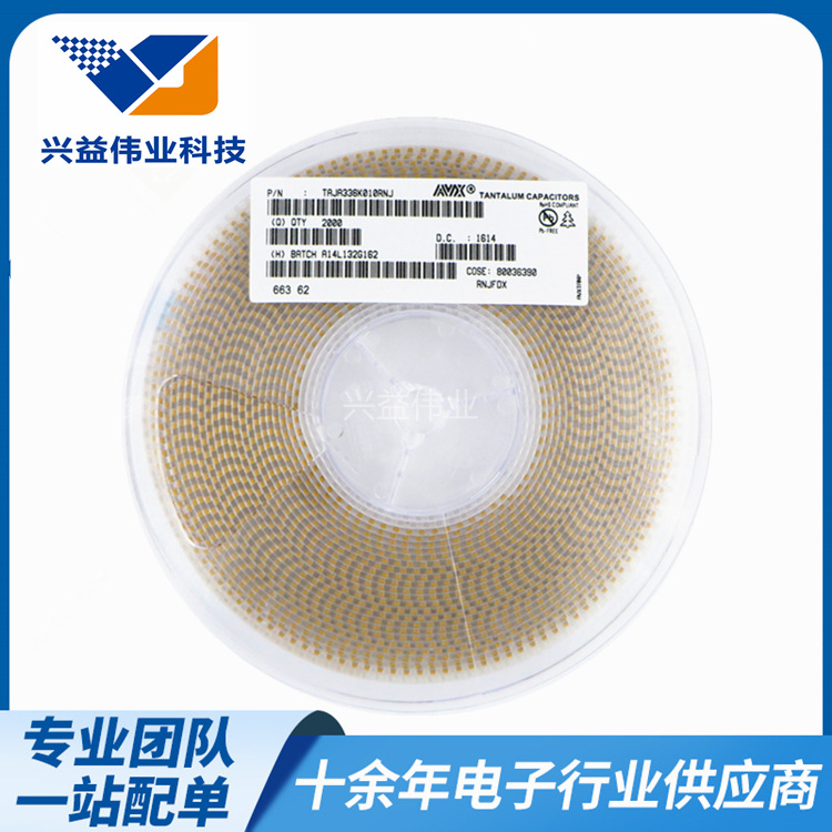 现货电容器贴片钽电容33UF 6.3V A型 K档TAJA336K006RNJ 3216体积