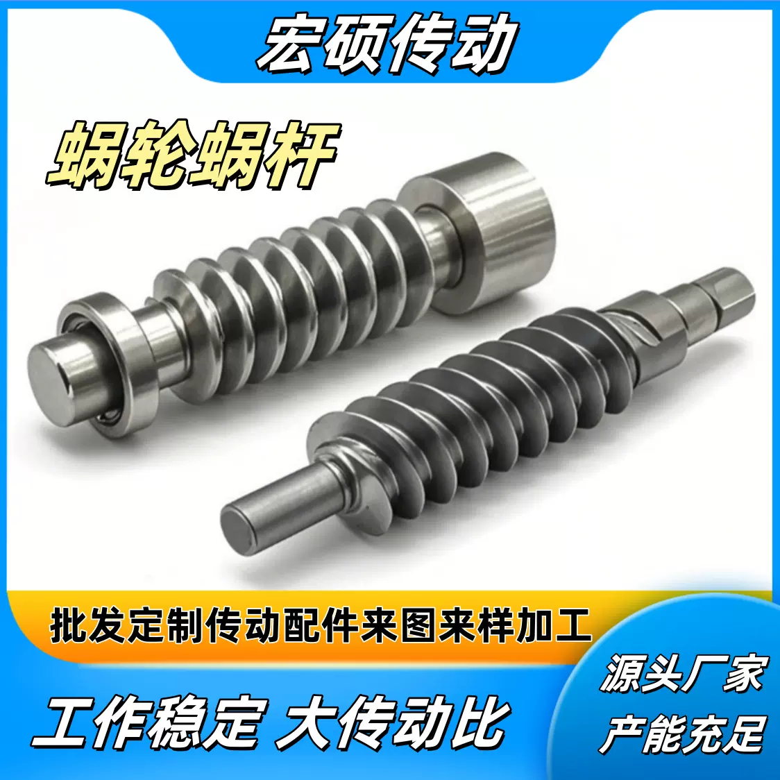 非标减速机蜗轮蜗杆配件定制 0.5-8模淬火调质定制款齿轮