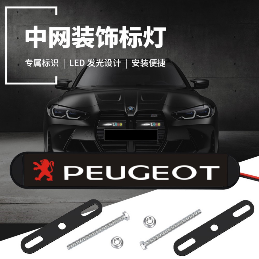 Car mid-Net logo del coche lámpara luminosa LED Lámpara decorativa faro lámpara mid-Net lámpara universal modificada lámpara de circulación diurna
