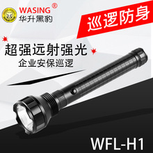 �A���ڱ����������ͲWFL-H1�X�Ͻ�LED�늳س�늑����ˮ�h���