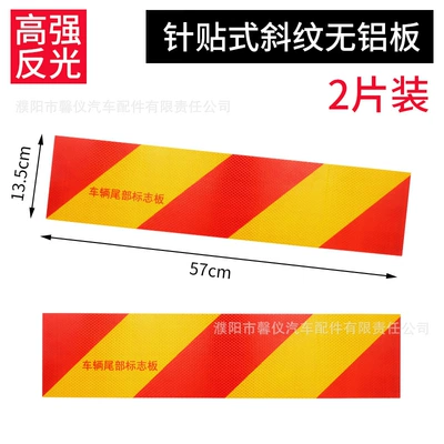Truck Reflector Twill Sticker Annual Inspection Review Vehicle Large Truck Engineering Vehicle Tail Rectangular Reflector Logo Aluminum Plate (Other Automotive Safety Supplies) - strong-adhesive-tape-type-twill-1-pair-of-2-pieces-cannot-be-returned-after-delivery