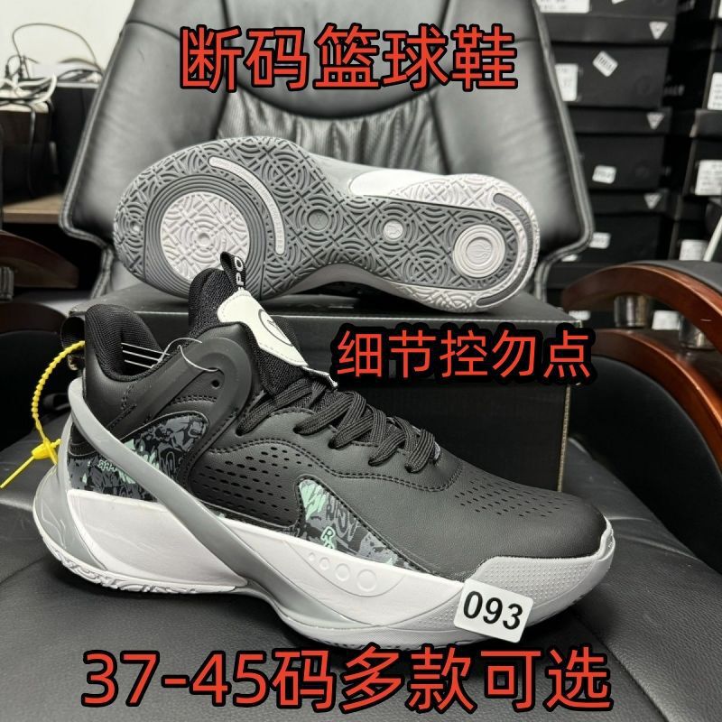 Handsome Practical Basketball Shoes, Non-Slip, Shock-Absorbing and Wear-Resistant Men's Shoes, Sports Breathable High-Value Sports Shoes, Student Trend Handsome Practical Basketball Shoes, Non-Slip, Shock-Absorbing and Wear-Resistant Men's Shoes, Sports Breathable High-Value Sports Shoes, Student Trend