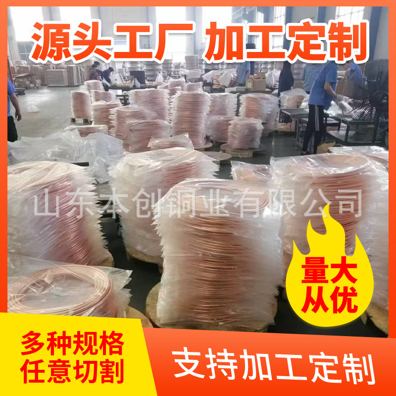 厂家现货切割T2紫铜管红铜管 Tu2无氧紫铜管空调制冷铜管