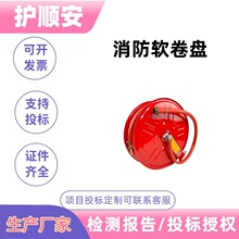20/25/30米消火栓箱消防自救软管卷盘 消防 消火桂安卷盘