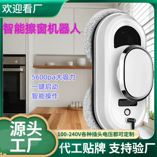 Intelligent Window Cleaning Robot Clean Robot Fully Automatic Electric Remote Control Glass Cleaning Robot Factory Wholesale