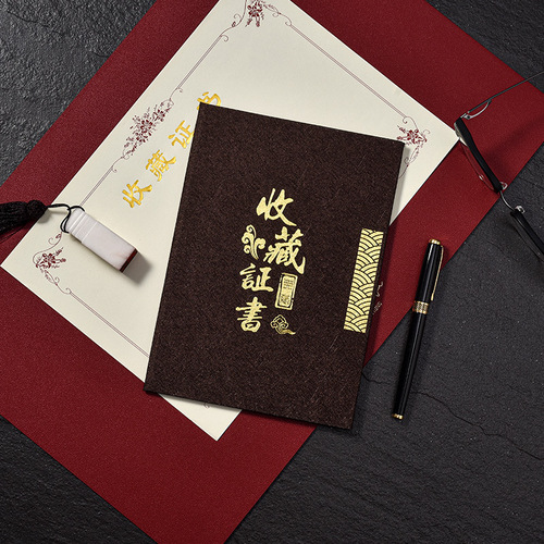 High-end Collectible Certificate with Brown and Black Cover, A4 Inner Pages, Printable
