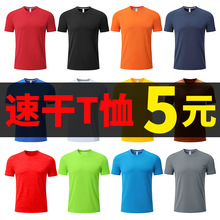速干T恤定制全身印工作服广告衫印logo团建短袖速干文化衫定做