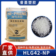 HLG42-NP聚丙烯抗应力开裂高强度改性PP+20%长纤塑胶原料原厂原包