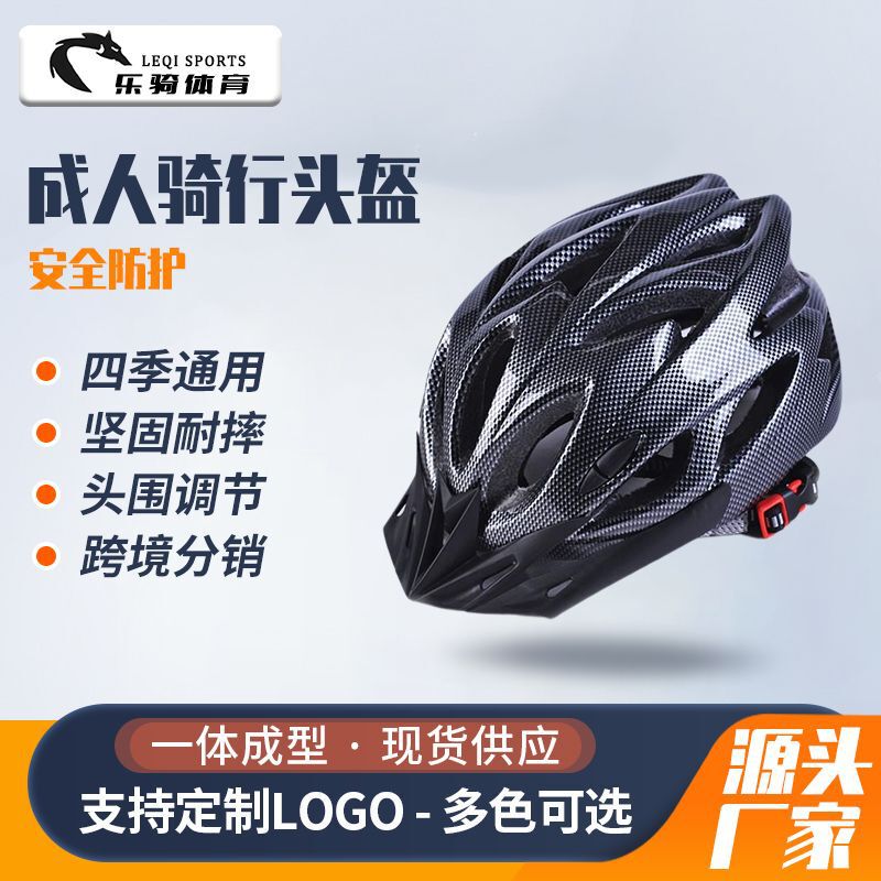 Bicycle riding integrated safety helmet size adjustable porous breathable ultra-light summer men's and women's helmet quick-drying