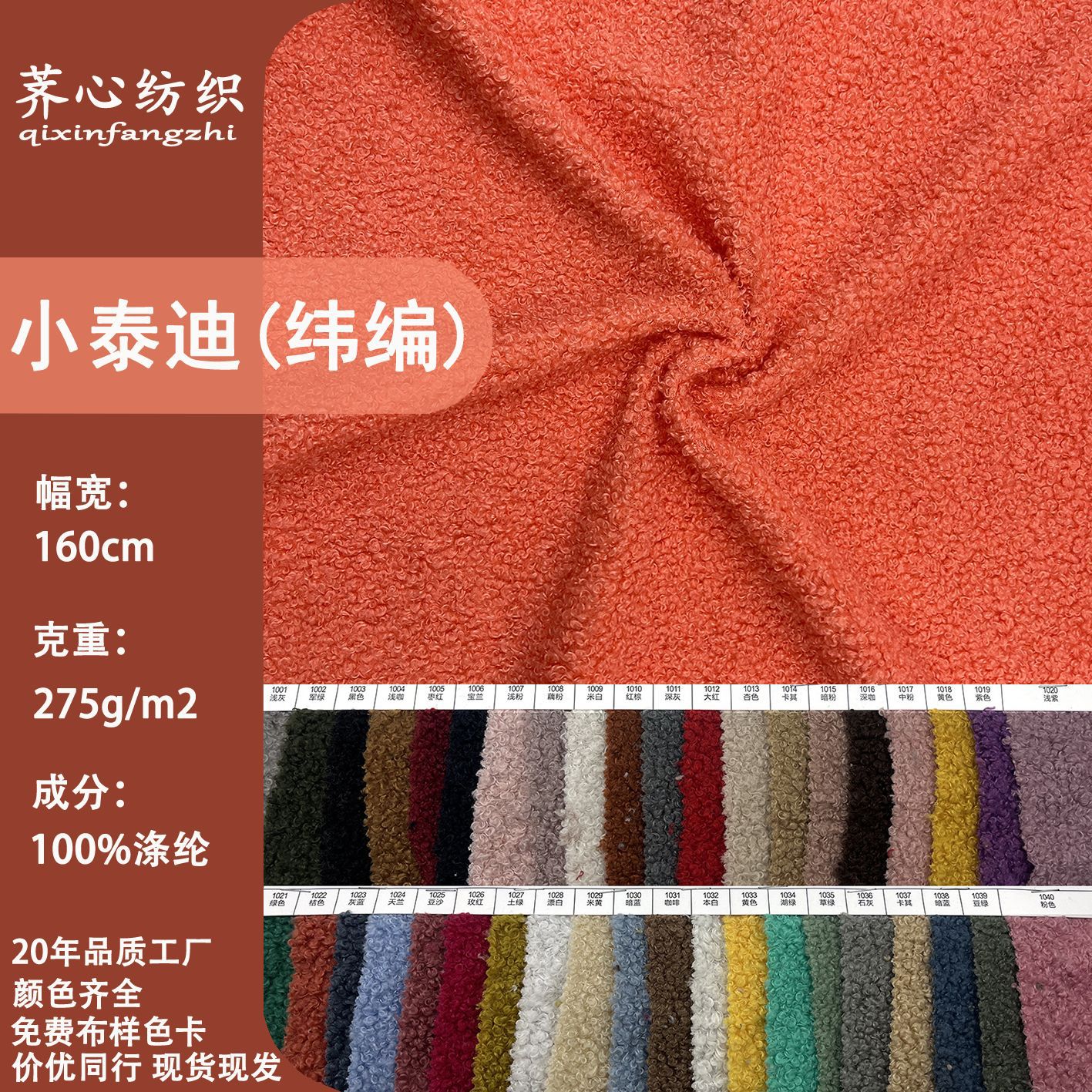 现货小泰迪绒 圈圈绒颗粒绒沙发套布料 宠物外套抱枕泰迪绒布面料