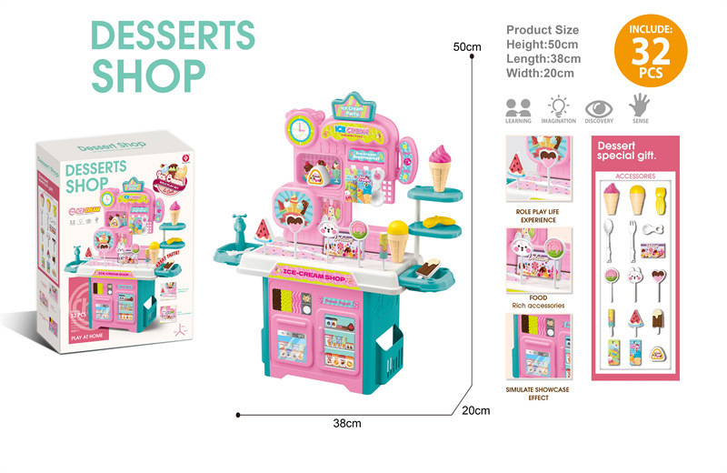 소꿉놀이 아이스크림