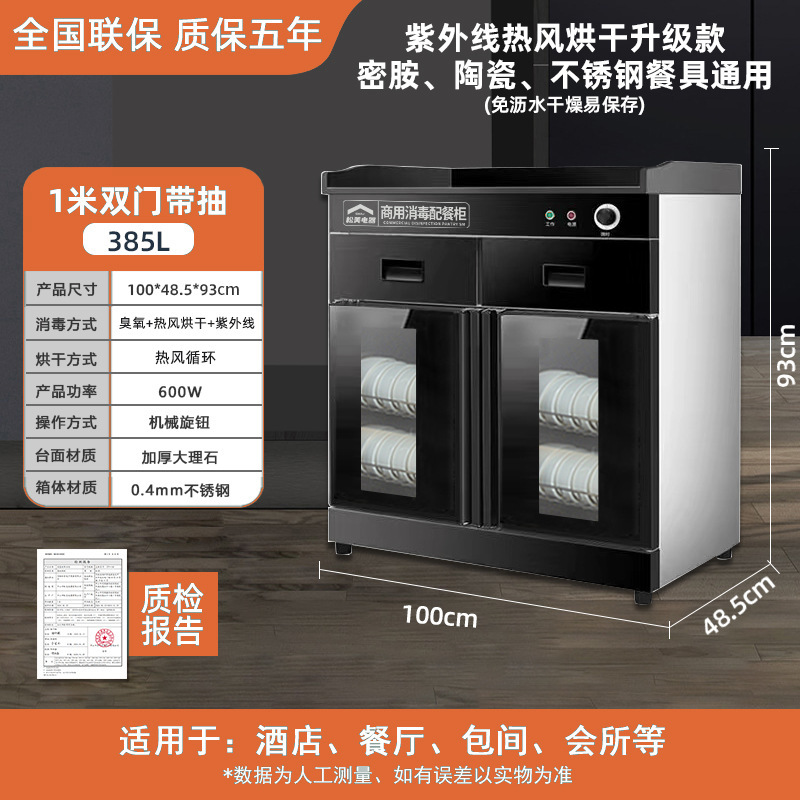 Libre de envío, gabinete de desinfección doméstico comercial, cocina de hotel, comidas de desinfección, gabinete de comidas, cajas de hotel, té especial para comidas
