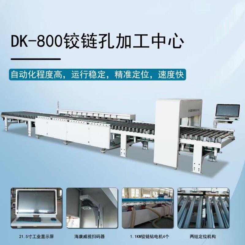 Dk-800 Hinge Hole Machining Center Through-Type Hinge Drilling Servo-Driven Bottom Drilling Woodworking Cnc Drilling Machine Dk-800 Hinge Hole Machining Center Through-Type Hinge Drilling Servo-Driven Bottom Drilling Woodworking Cnc Drilling Machine