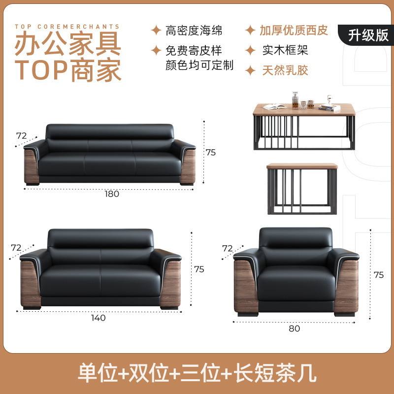办公室沙发实木接待银行会议室茶几组合简约现代真皮艺商务休息区|undefined