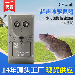 Ultrasonic Digital Mouse Repeller Wu Zhongjie Tiger Zai Brand Double-Headed Mouse Intelligent Mouse Repeller to Repel Animal Artifact