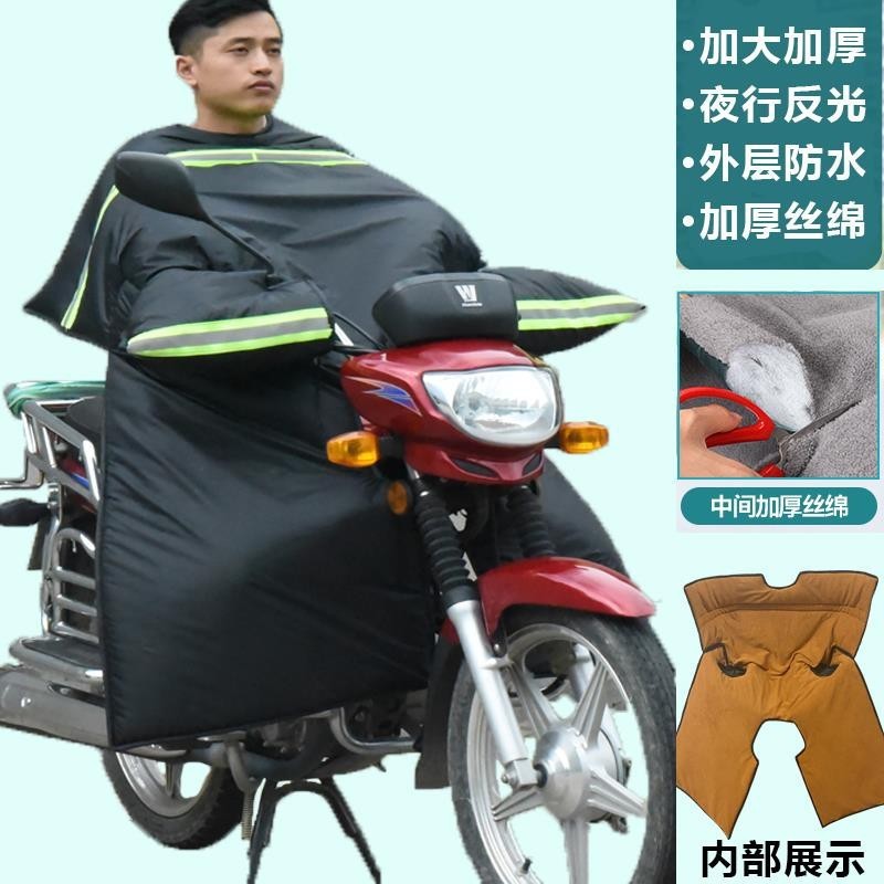 男士防水保暖加绒150防风罩跨骑弯梁摩托车挡风被冬季加大加厚125|undefined
