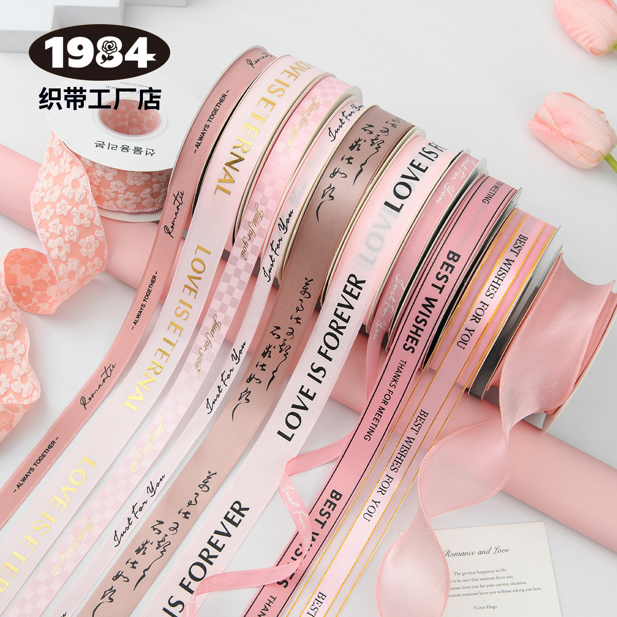 1984浅粉色丝带diy缎带礼物绸带蛋糕打包水粉红装饰花束淡粉彩带