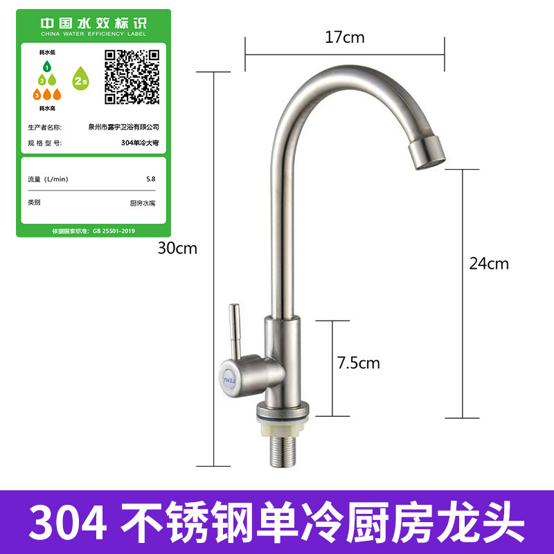 台所単冷蛇口単管冷水304ステンレス洗面器水槽ボール蛇口風呂卸売り|undefined
