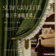 法式復古橄欖綠窗簾布加厚絲絨遮光絨布客廳陽台卧室輕奢窗簾布料