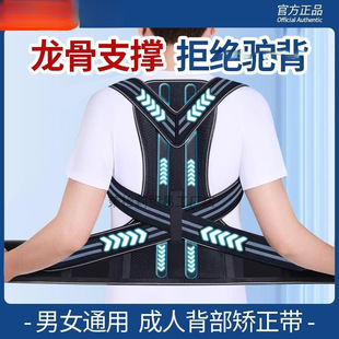 Hunchback Correction for Men and Women, Adult Correction of Scoliosis, Shoulder Opening, Back Posture Correction Belt Beibejia