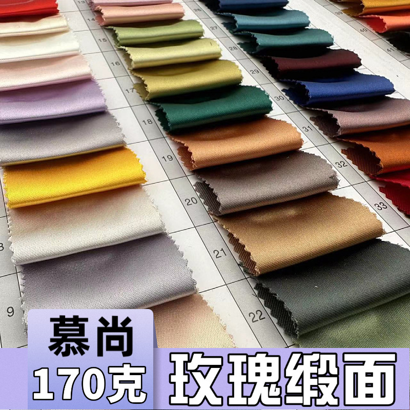 玫瑰缎170G梭织弹力缎面色丁布料时装涤纶仿醋酸连衣裙子裤子面料