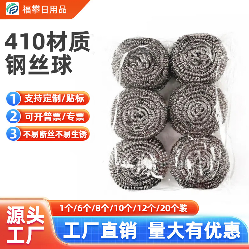 Cross-border products steel wire ball 6 a pack of OPP transparent bag can be labeled large non-slag steel wire ball cleaning ball