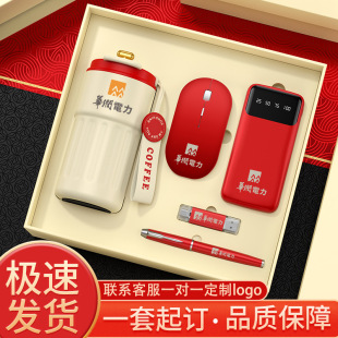 Mid-Autumn Festival Company Event Business Office Gift Set Customized Power Bank Gift Box for Clients Souvenir