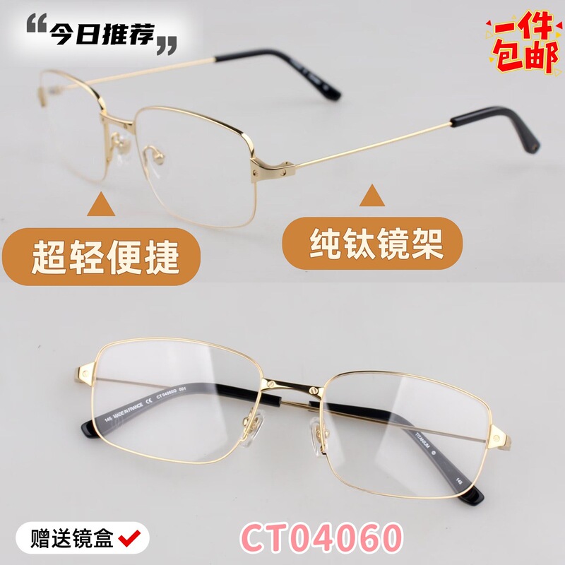Kajia Ct0406O Full-Frame Square Glasses Frame Can Be Equipped with High-Definition Anti-Blue Light Discoloration Progressive Multi-Focus Presbyopia