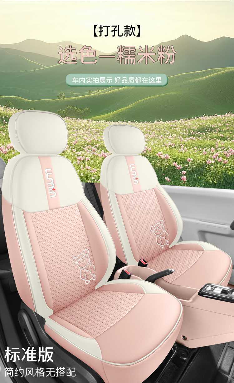 Changan Lumin Glutinous Corn Special Car Seat Cover for All Seasons, Fully Surrounded Cushion, Cartoon Ice Silk Seat Cover