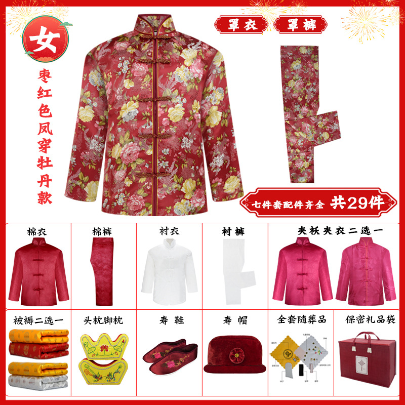 鳳穿牡丹棗紅色