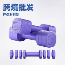 跨境批发杠铃家用健身锻炼瑜伽手臂塑形环保可拆卸儿童可调节
