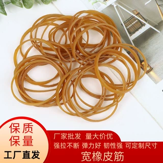 宽皮筋1厘米宽橡皮筋工业橡胶圈皮套皮圈牛皮筋供应批发多规格