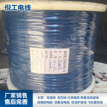 鐵氟龍0.35m㎡特軟硅橡膠高溫線屏蔽線批發 高溫護套線硅膠線