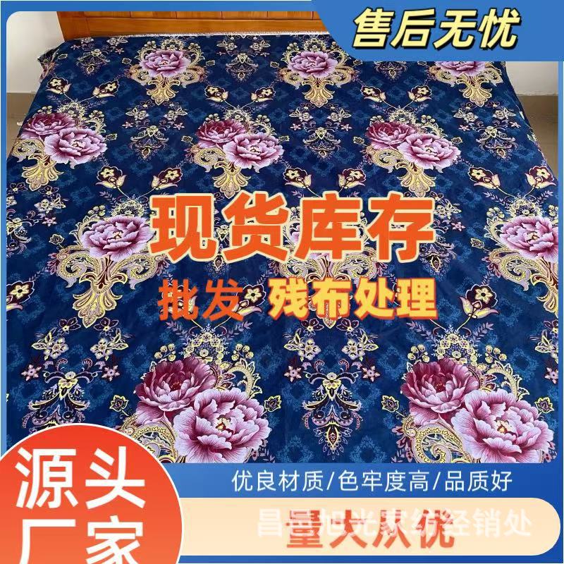 厂家直销 库存 涤磨毛被胆布里子布 大量低价批发 量大从优