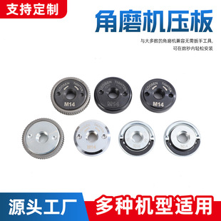 Cross-Border Angle Grinder Pressure Plate M14 M10 5/8-11 Self-Locking Angle Grinder Pressure Plate 125 150 180 Wholesale