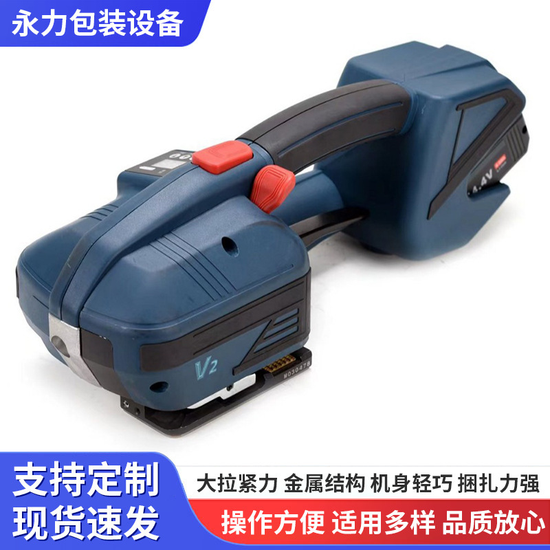Manufacturer Supplies Ylape Yongli Electric Strapping Machine, Plastic Steel Belt Pp Belt Bundling Machine, Fully Automatic Handheld Strapping Machine Manufacturer Supplies Ylape Yongli Electric Strapping Machine, Plastic Steel Belt Pp Belt Bundling Machine, Fully Automatic Handheld Strapping Machine