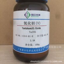 �̽�ԇ���������g(V)| 1314-61-0|100g-500g P���w