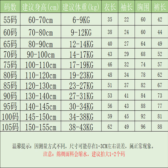 夏季棉绸儿童睡衣男孩男童长袖薄款女童宝宝绵绸女孩卡通家居服